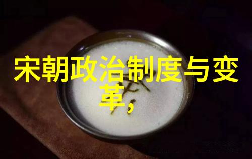 五胡乱华与南朝的兴衰历史的大潮涌动
