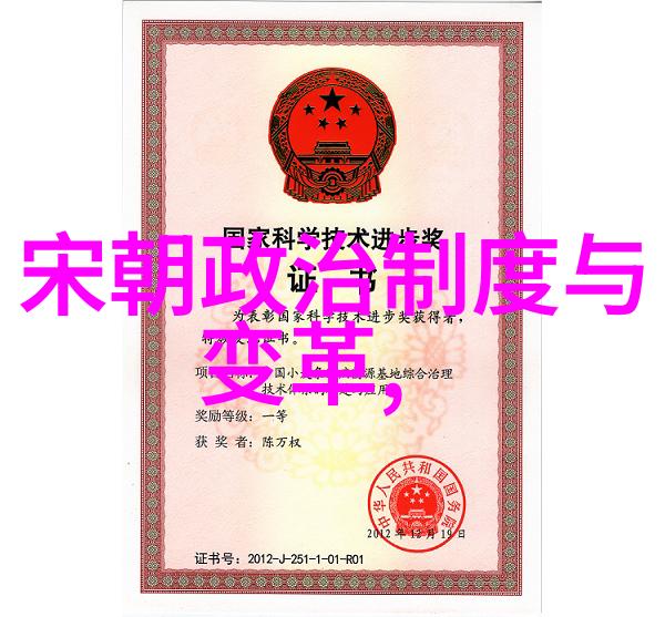 刘伯温为何只封了个伯揭秘明朝宦官制度与文人地位的微妙平衡