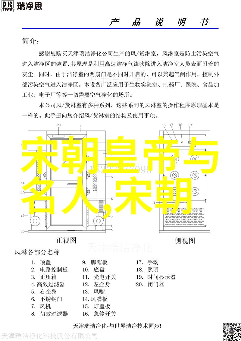 明朝著名官员东方学者