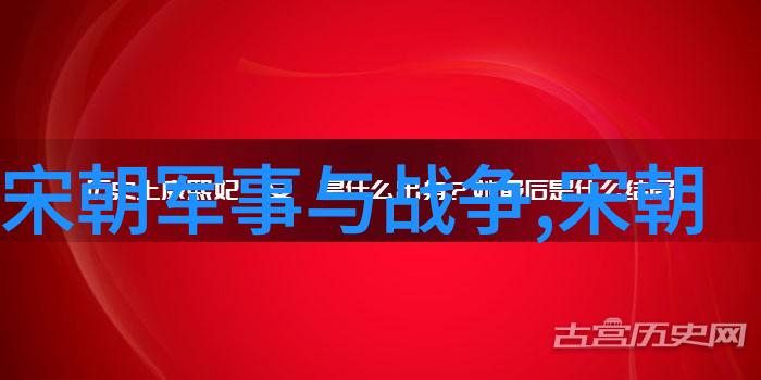 明朝真的很黑暗吗我在历史的灰度中寻找明朝的真相