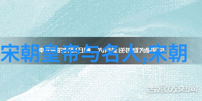 穿越时空的龙椅中国历史朝代划分的幽默故事