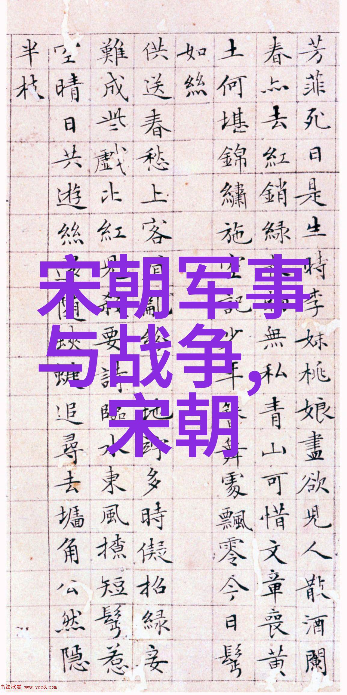 大明我是朱允熞-朱允熞大明的光辉与暗影
