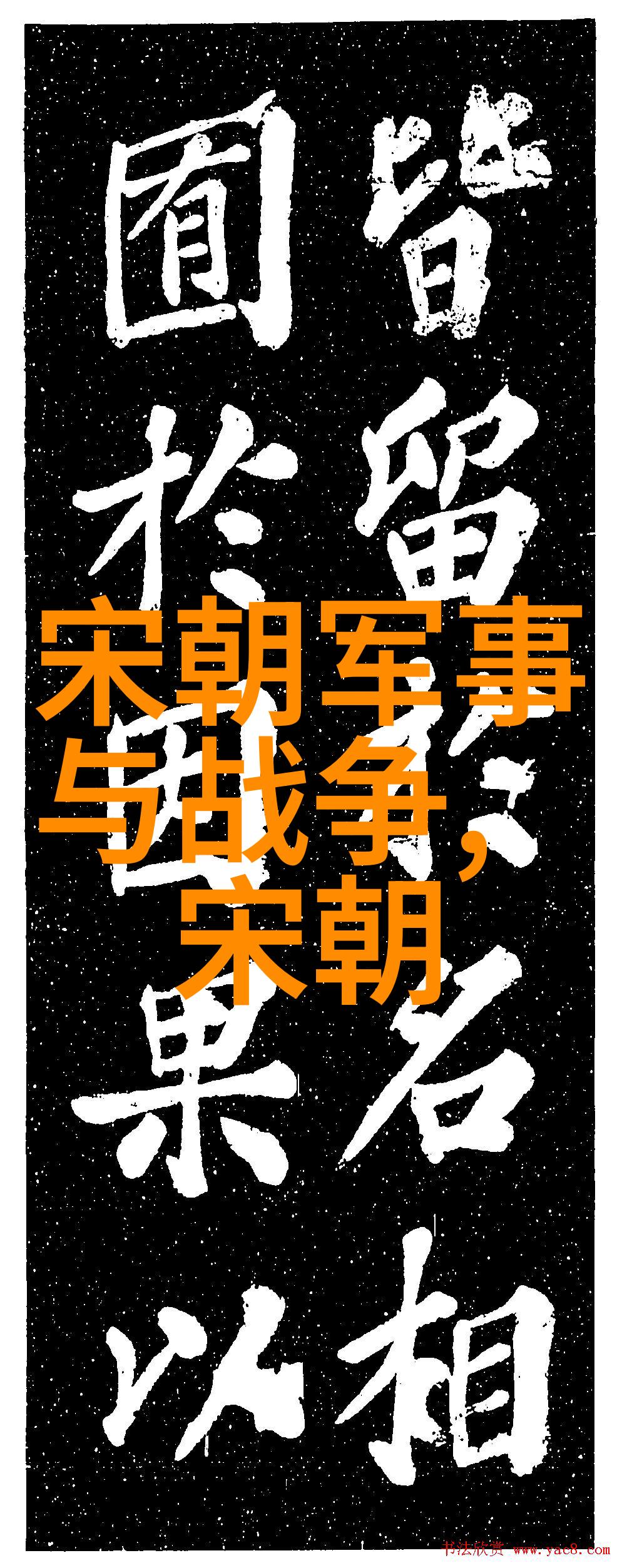 他在晚年是否有过回忆往昔辉煌时光的感慨