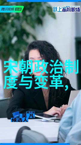 元代为什么会出现察罕这一新的官职并对元朝政治产生了何种影响