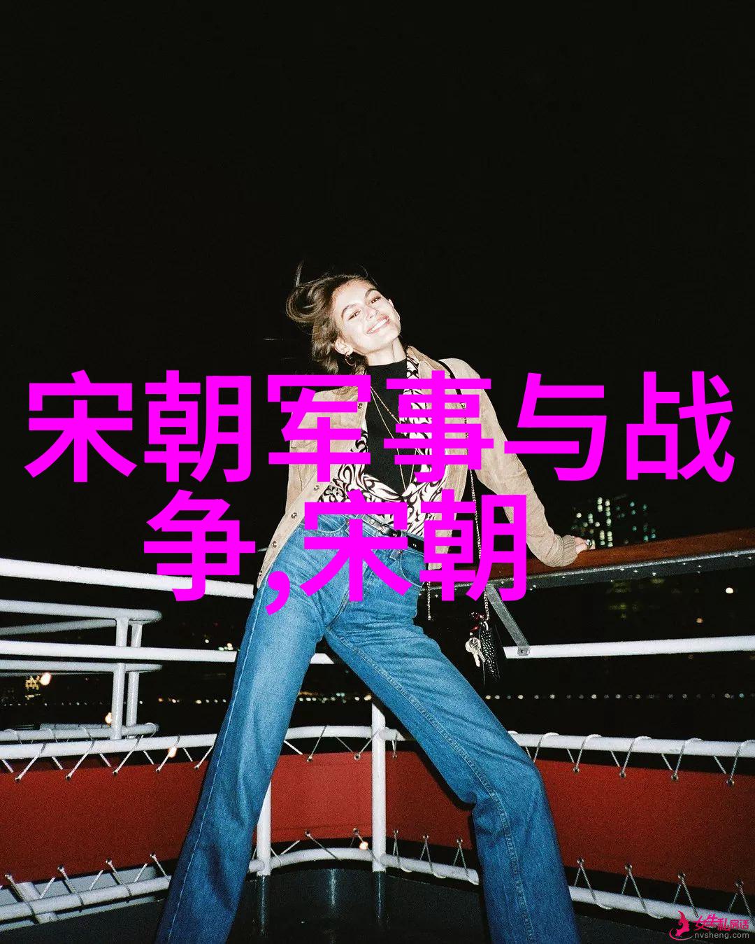 童年的秘密使者