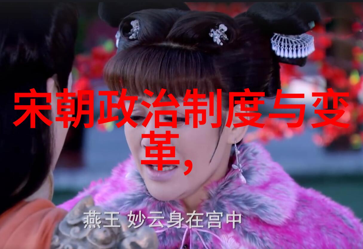 明朝宦官政治中的最大赢家是谁掌控了真实权力