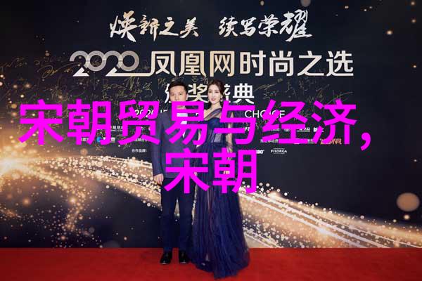 历经千年探索历史上最长的朝代之谜
