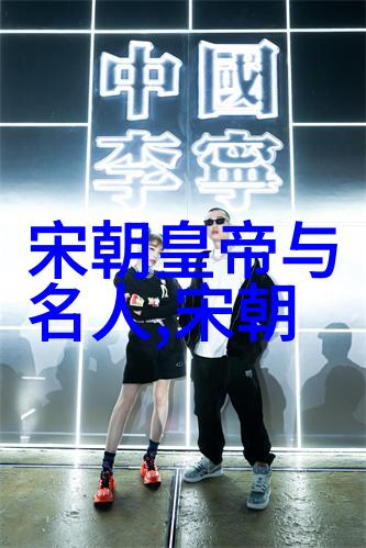 明末奇案安胎药事件