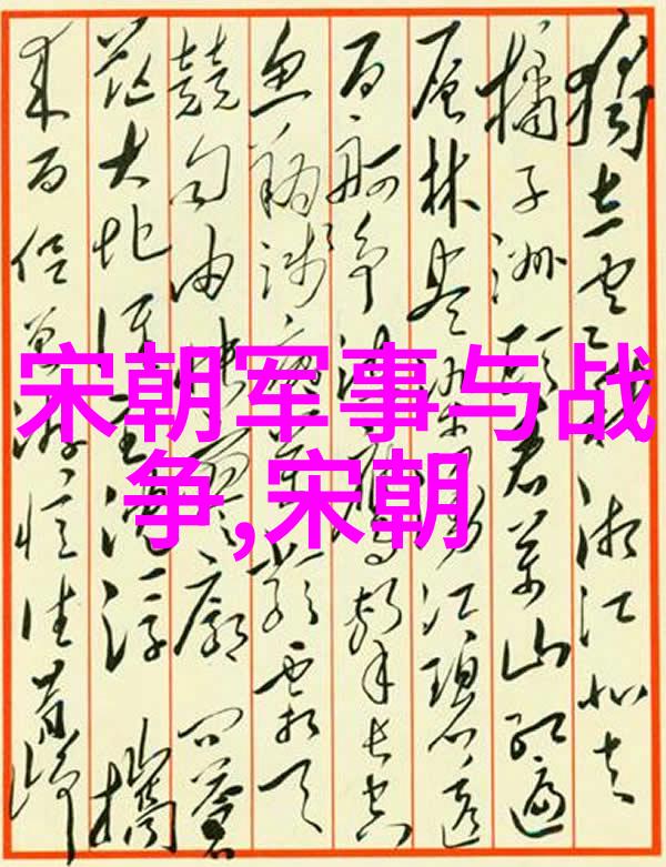 历史风云清朝的辉煌与衰落
