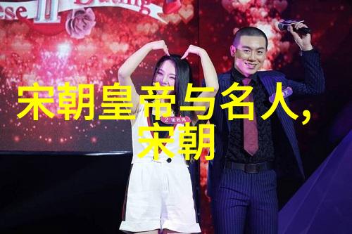 明朝 列表排名表 - 明代帝王世系与功臣等级之争 排名揭秘