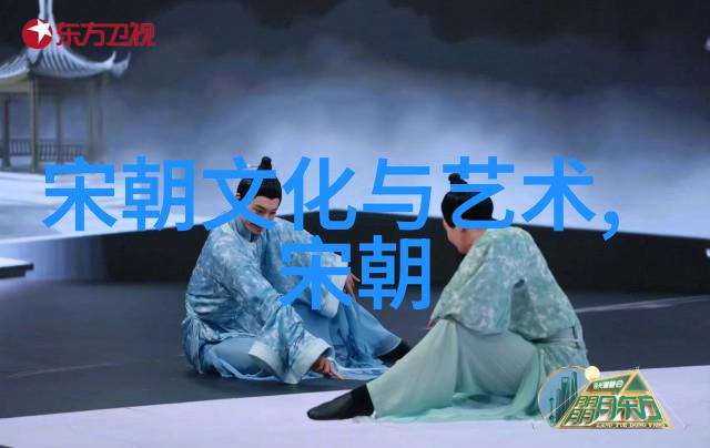 宋朝历史成就盛世之光与文化的繁荣
