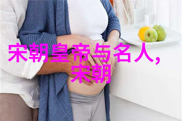 明朝名人辉煌历史巨匠的足迹与成就
