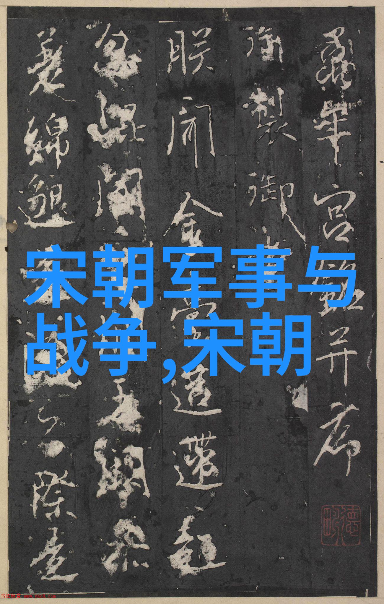 辉煌一朝落幕之时明朝的最后荣光与最终覆灭