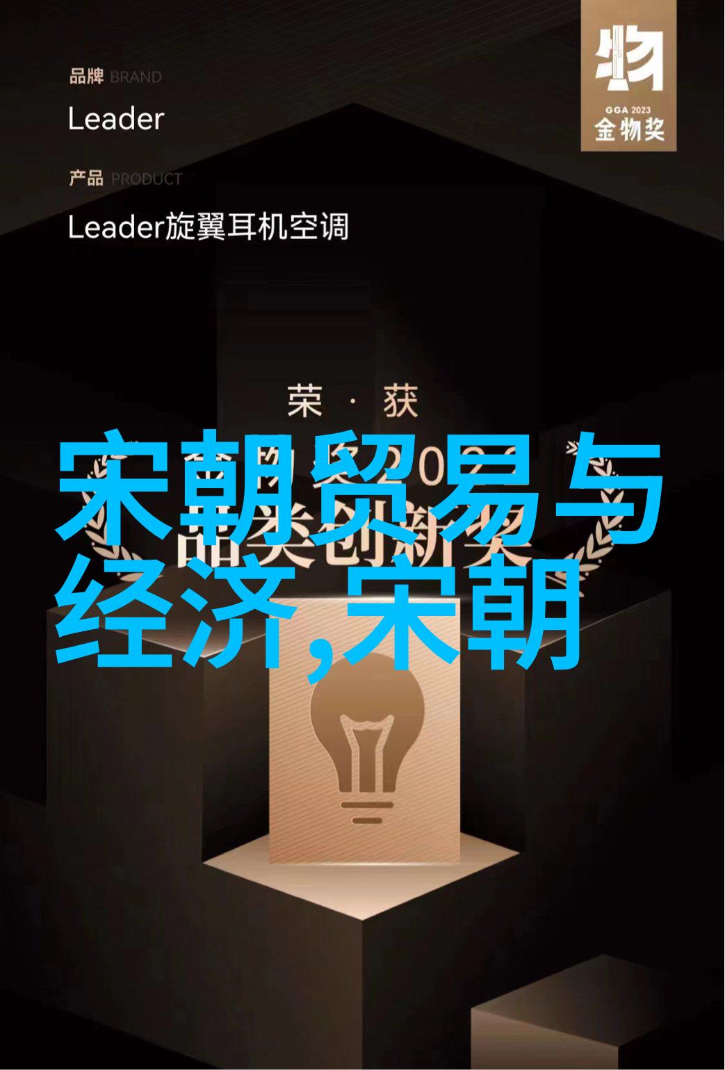 元朝饮食文化探究从蒙古人的烹饪传统到中国菜的融合