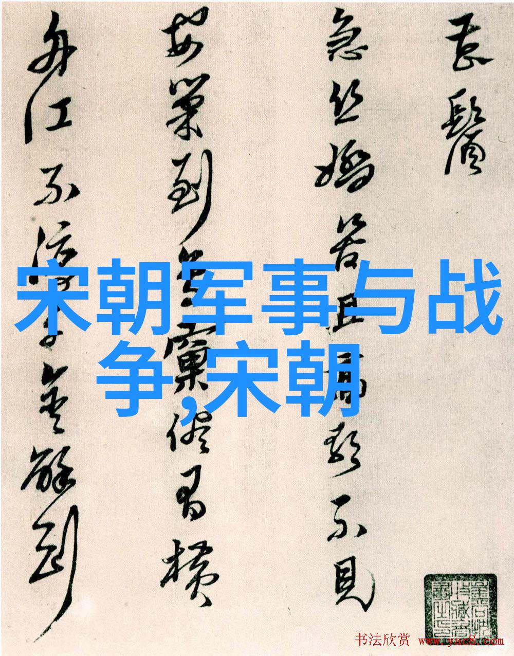明朝两个阶段的变迁与辉煌从建国盛世到衰败挣扎