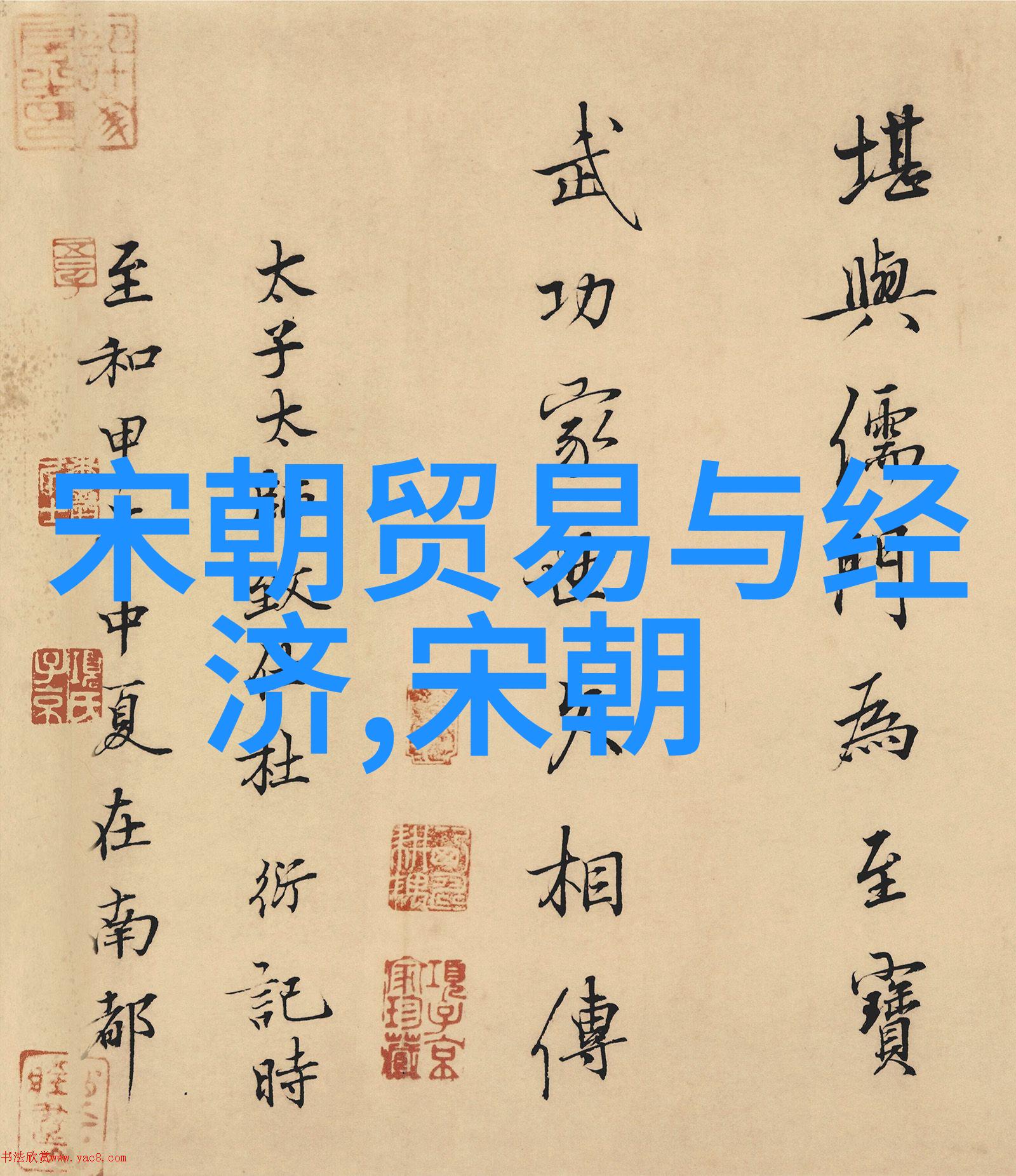 明朝历代时间表从辉煌到衰落的反差时钟