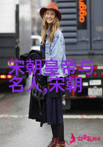 辉煌与崩塌回顾那些留下深刻印象的王朝覆灭记
