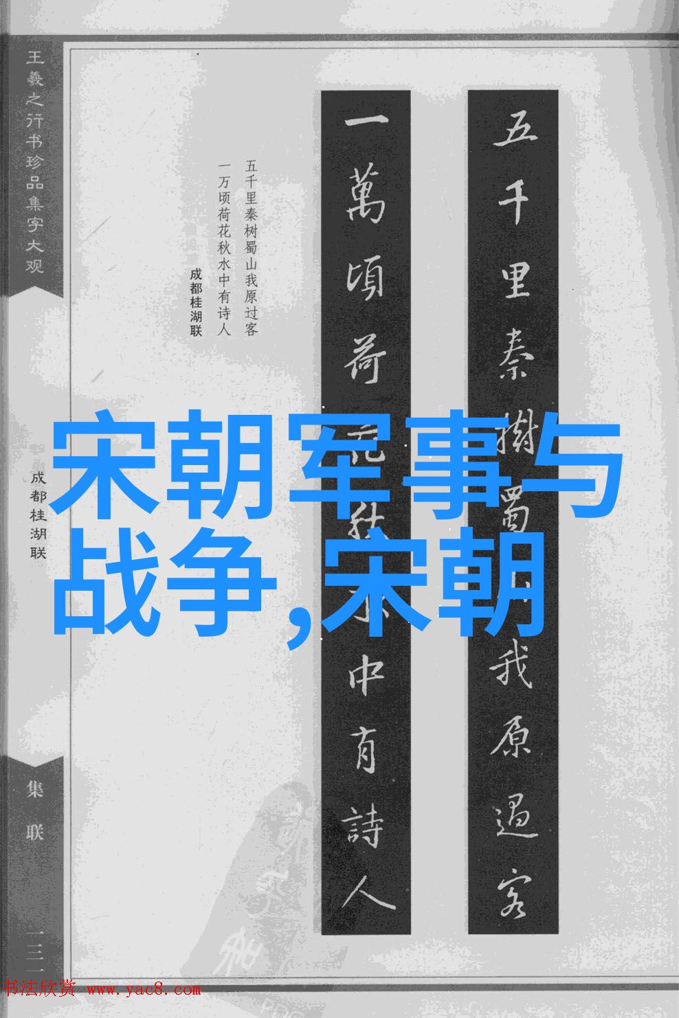 明朝的阴影诡秘之谜