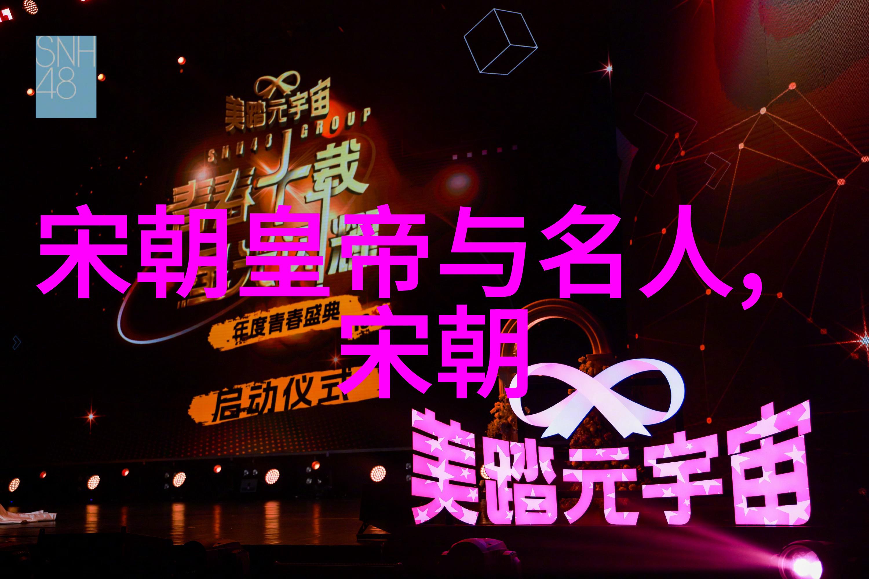 时光倒流如果历史能再来一次哪个朝代将会得救