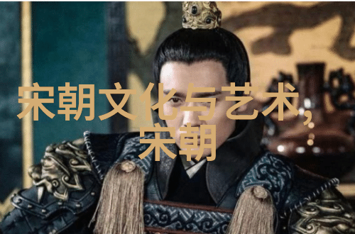 南宋社会的变迁与新兴阶层的崛起