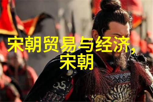 金风玉绳元朝帝王的历史与传奇