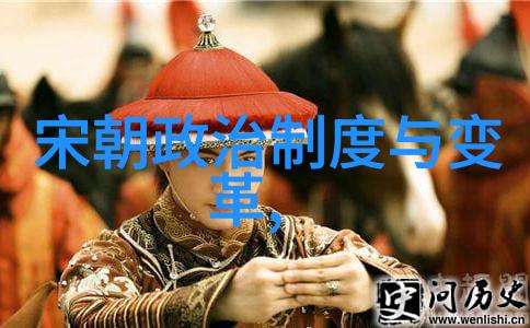 南明最后一位监国重温历史的遗憾与荣耀