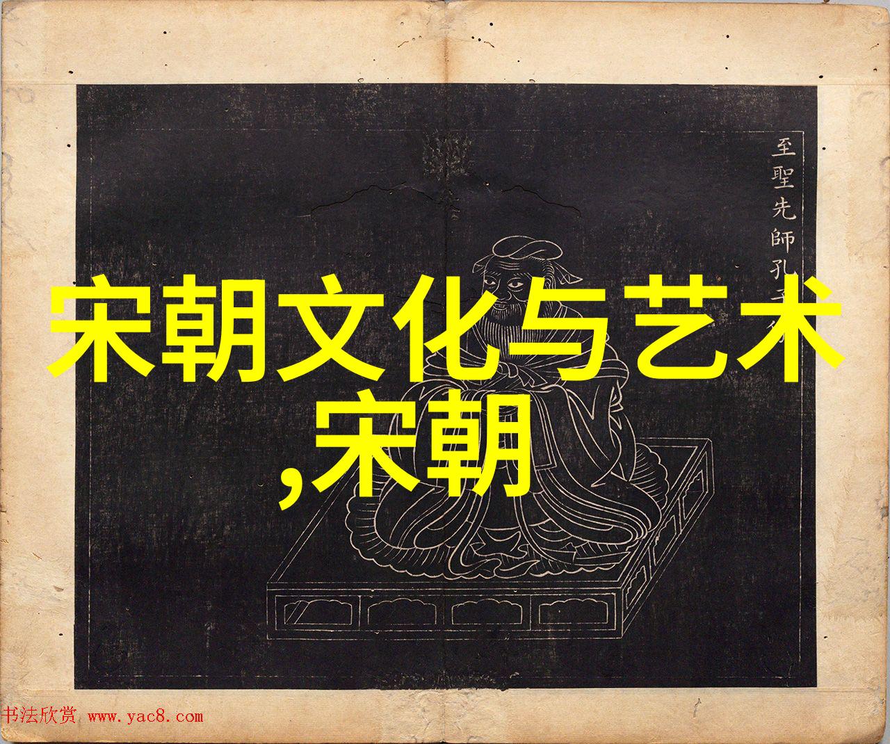 书法艺术的悠久传承从唐宋到现代的笔墨魅力探索