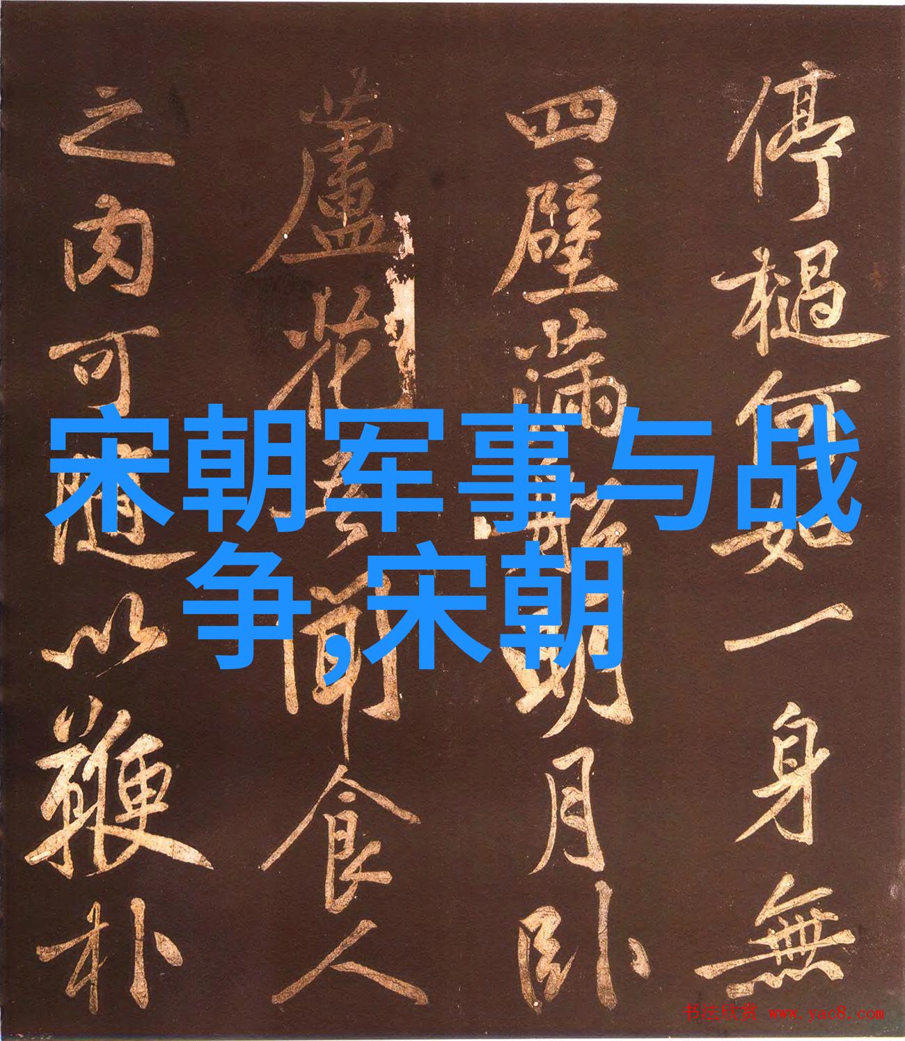 天命之主的另一面历史上对朱瞻基评价的分析
