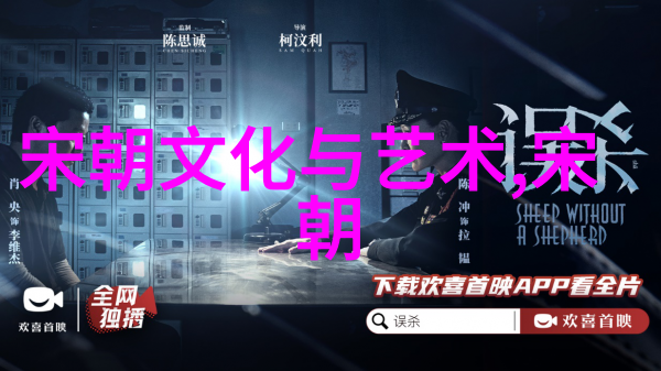 明清比拼揭秘两朝垃圾的历史真相