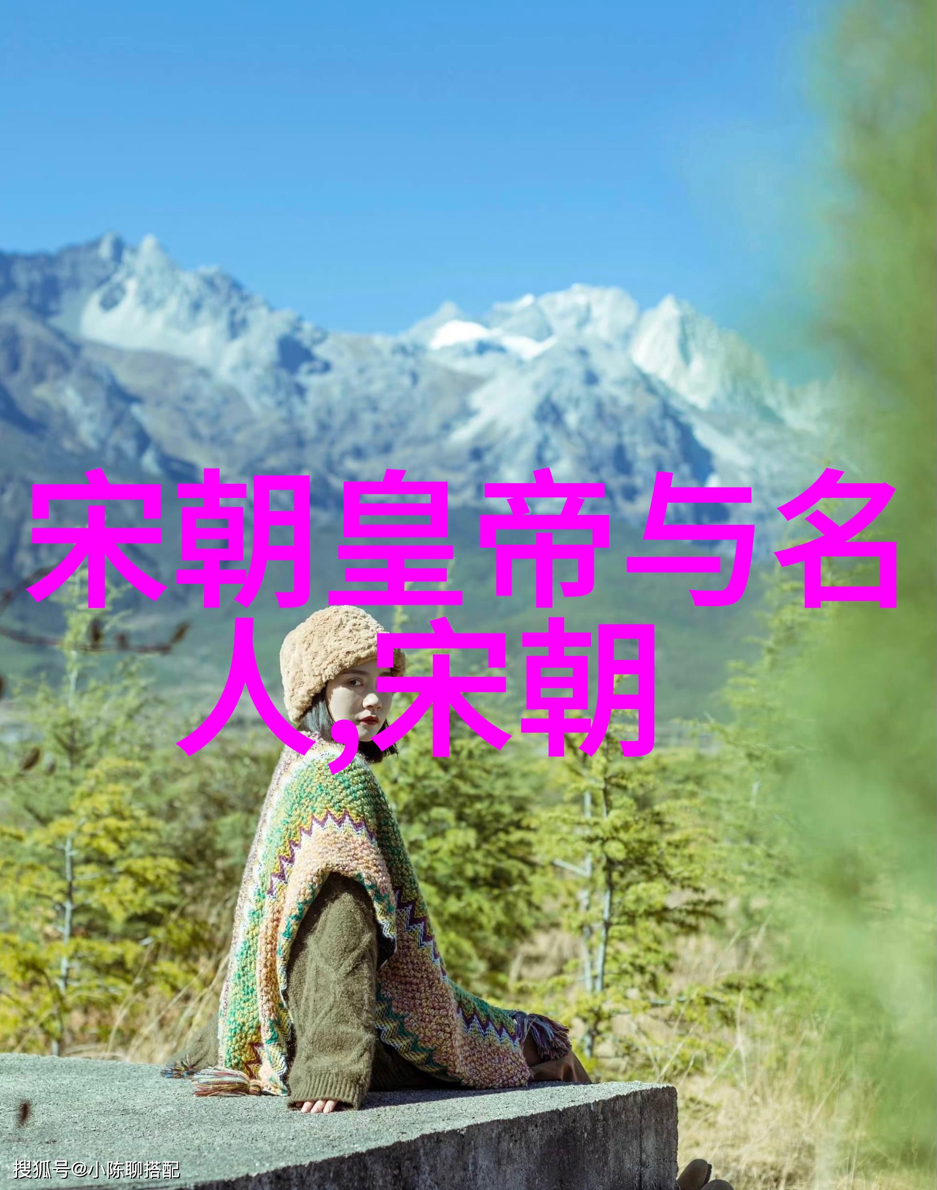 明朝灭亡后谁当了我看过的那些大人物清朝的初期领导者