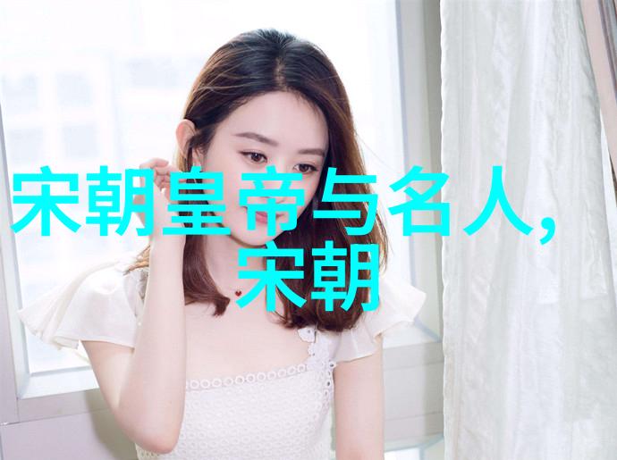 中国历代王朝一览表 - 帝轮迁移探索中国历史上的各个王朝