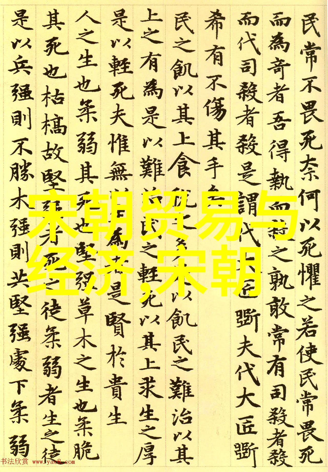 主题我是怎么算出中国有几千年历史的