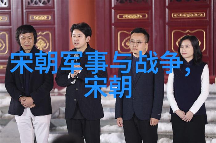 末代皇帝的孤寂揭开元朝覆灭的秘密