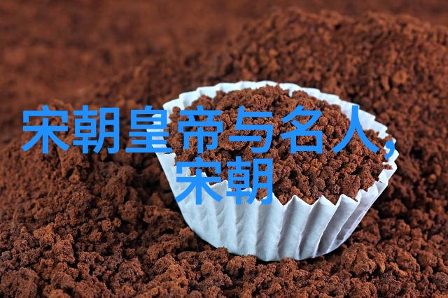 元朝历史的隐秘篇章探索我国为什么忽略拍摄电视剧
