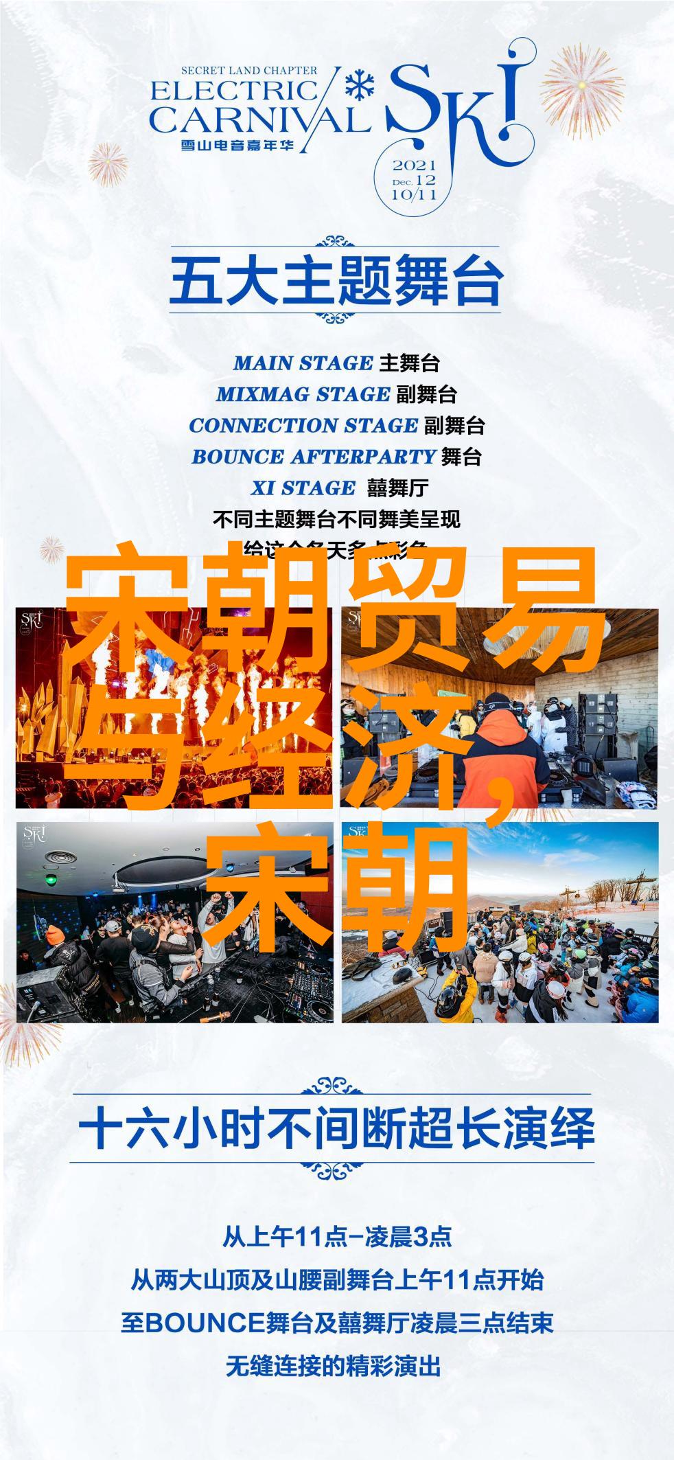 宋朝历史的文化价值-龙翔风雨宋代文脉与精神的探究