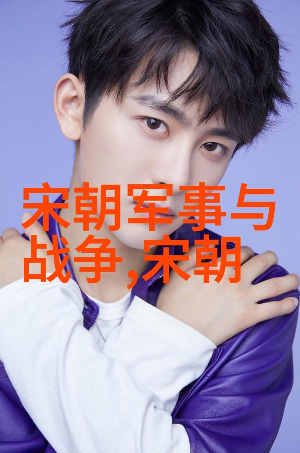 明清盛衰历代帝王的兴衰与史诗