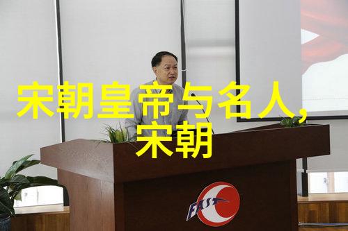 最诡异的朝代我亲眼见证了那些神秘的皇帝和背后的阴谋