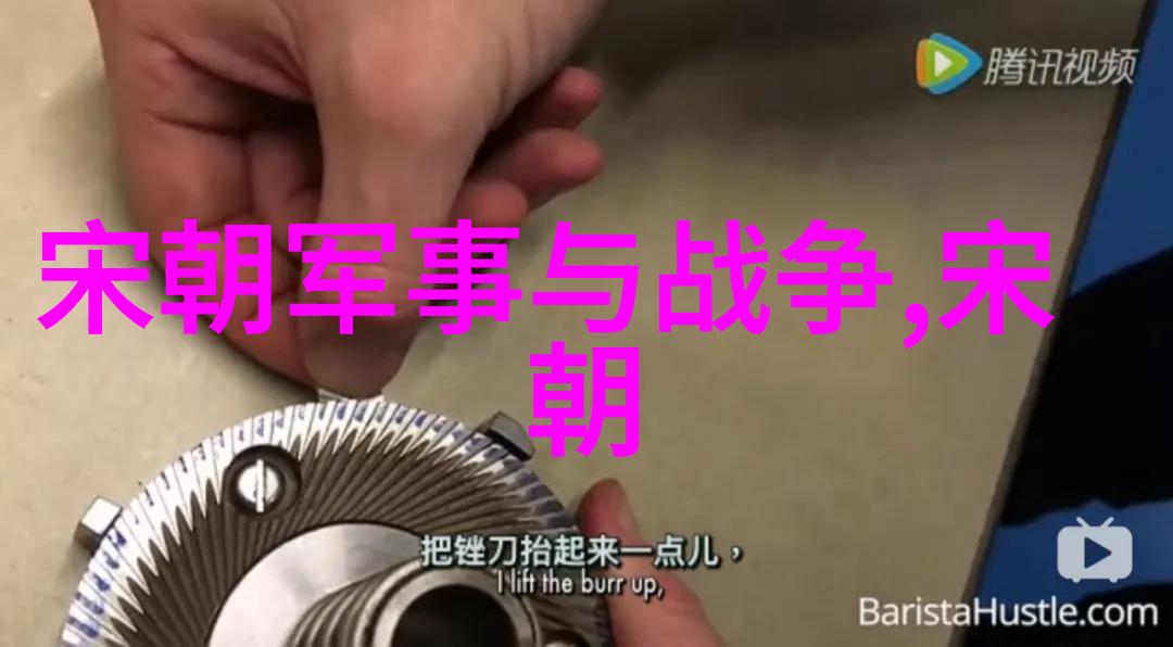 宋国历史绪论从唐末到元初的辉煌与衰落
