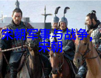 帝国轮回揭秘中国历代皇帝的崛起与衰落