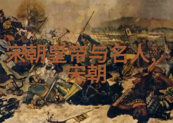 元代历史背景简介中国明朝前期的社会政治经济文化