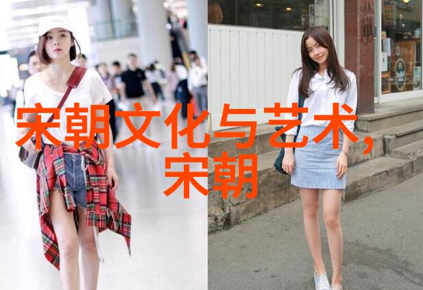 明朝的繁荣与衰落历史的反思