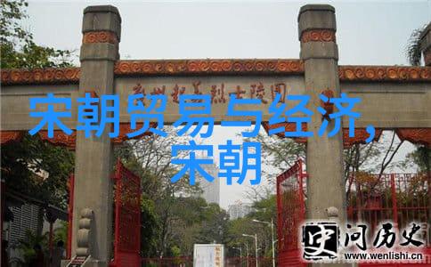 元朝边疆的火焰与剑光探秘对外战争的历史足迹