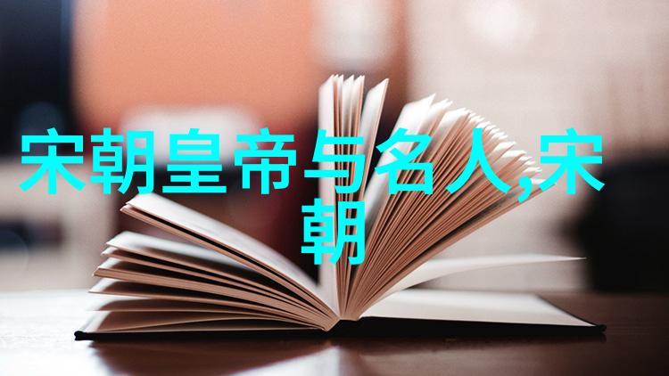 明朝全景龙凤盛世的辉煌与沉浮