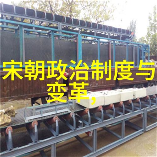 古代帝王的怪异趣味从神话大亨到文人隐士的荒唐往事
