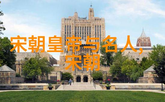 南宋和北宋怎么分历史上的原因是什么