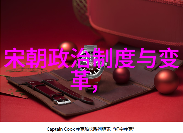 朝代回声揭秘明朝那些隐藏的故事