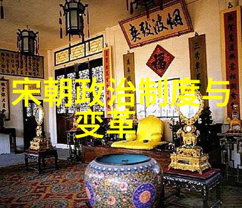 世界上最恐怖的朝代权力的阴影与血腥历史