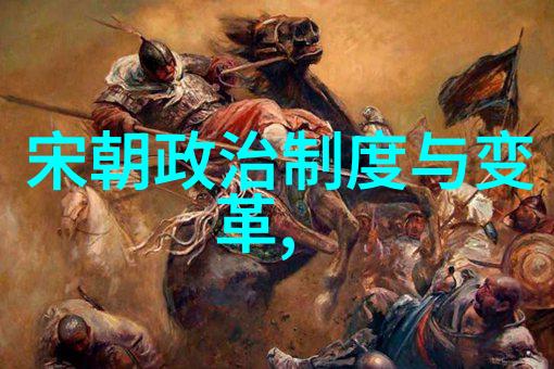 傅山及象书法免费课探索古韵之美