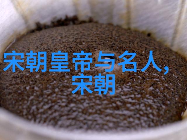 刘伯温的历史介绍明朝著名天文学家和数学家的成就与生活