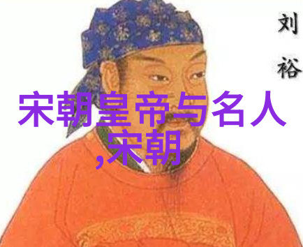 穿越时空的辉煌探索中国五千年悠久历史的奥秘